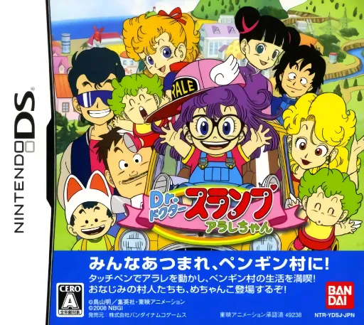 Dr. Slump Arale-chan (Japan)
